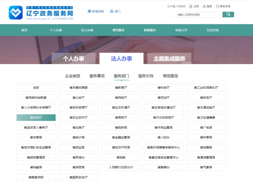 辽宁省水利“三类人员”进入电子证照时代 博晟安全助力“互联网+政务服务”再提速